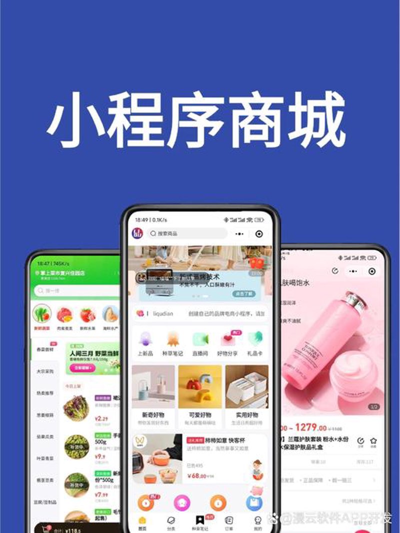 信息化解决方案